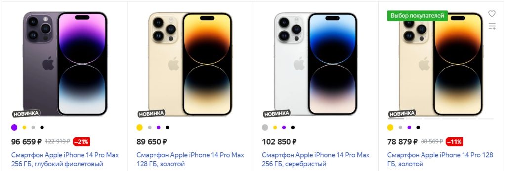 Rusya iphone fiyatları